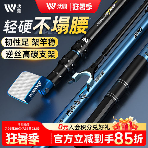 沃鼎炮台支架超轻超硬强腰力