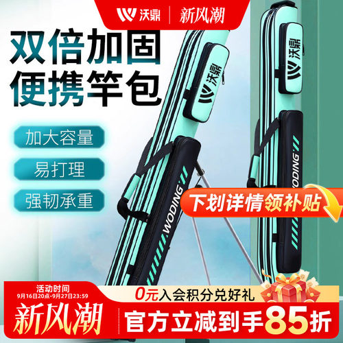 沃鼎鱼竿包便携渔具包