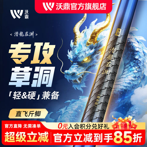 沃鼎潜龙在渊炮竿长杆传统钓打窝