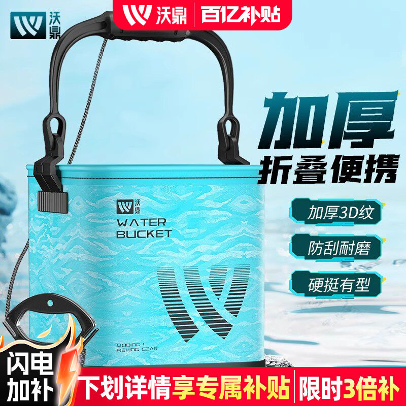 沃鼎鱼桶新款折叠钓鱼打水桶野钓专用鱼护鱼箱装备带盖手提活鱼桶