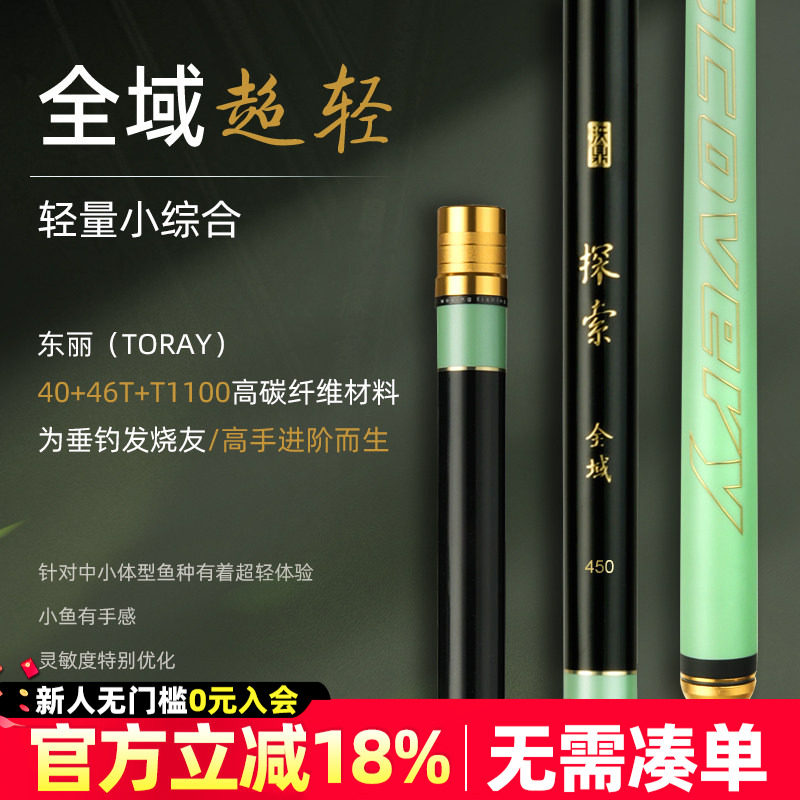 沃鼎探索系列钓鱼竿手杆超轻硬鲫鱼黑坑台钓竿轻量全域超轻综合竿