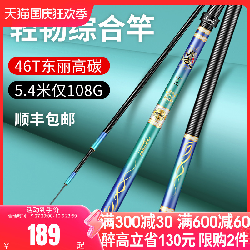 沃鼎太极剑鱼杆手杆超轻超硬19调进口十大碳素台钓竿品牌鲫鱼竿