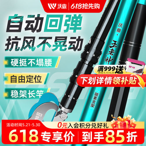 沃鼎王者神剑支架自动回弹羊角头