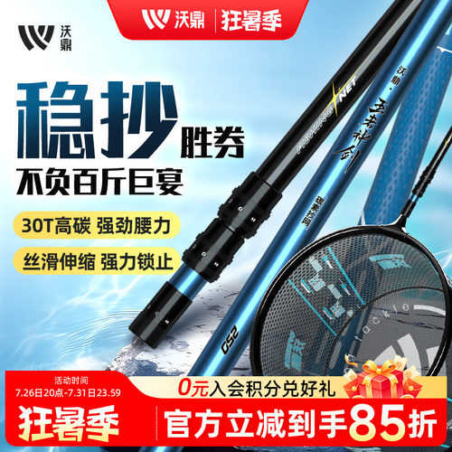 沃鼎王者神剑抄网杆裸杆网兜全套