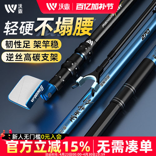 沃鼎炮台支架超轻超硬强腰力