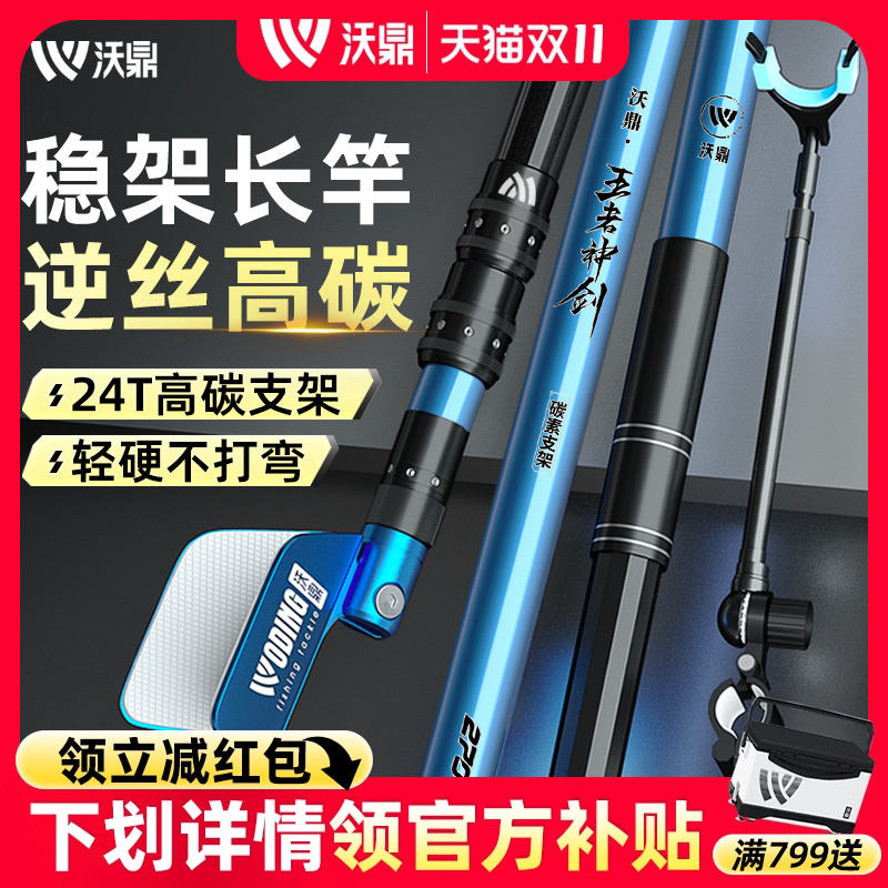 炮台支架架杆碳素沃鼎