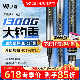 沃鼎潜龙在渊炮竿传统钓长杆12米超轻超硬鱼杆草洞打窝杆钓鱼炮竿