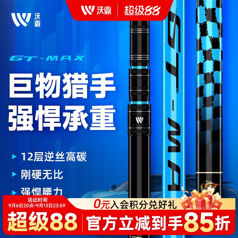 沃鼎大物抄网超轻超硬稳抄百斤图片