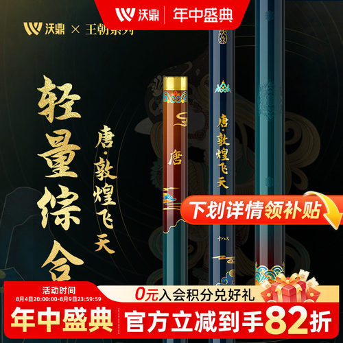 沃鼎鱼竿手竿超轻超硬
