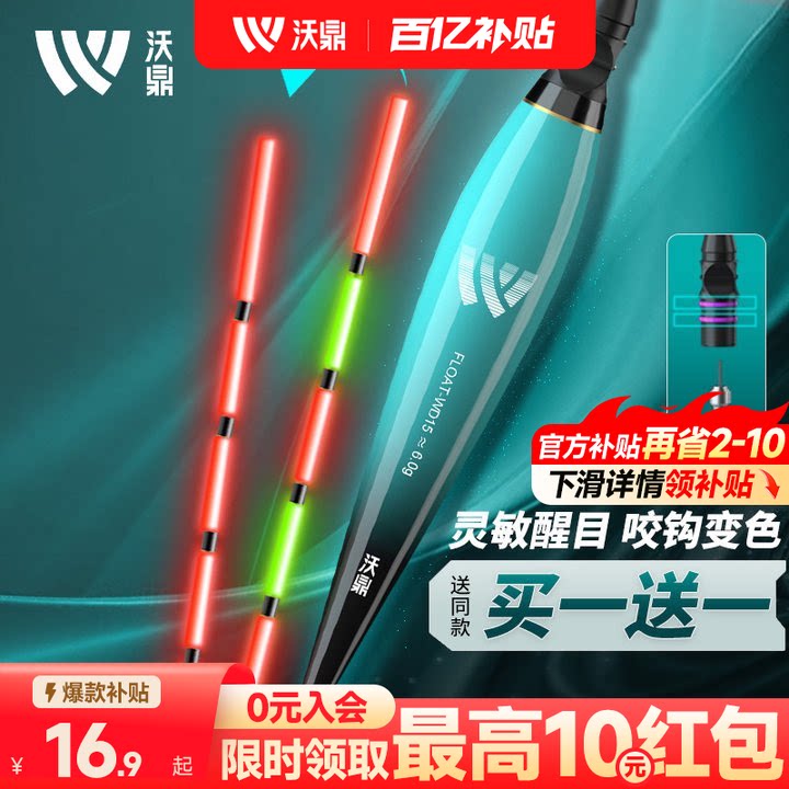 沃鼎纳米软硬电子浮漂高灵敏变色图片