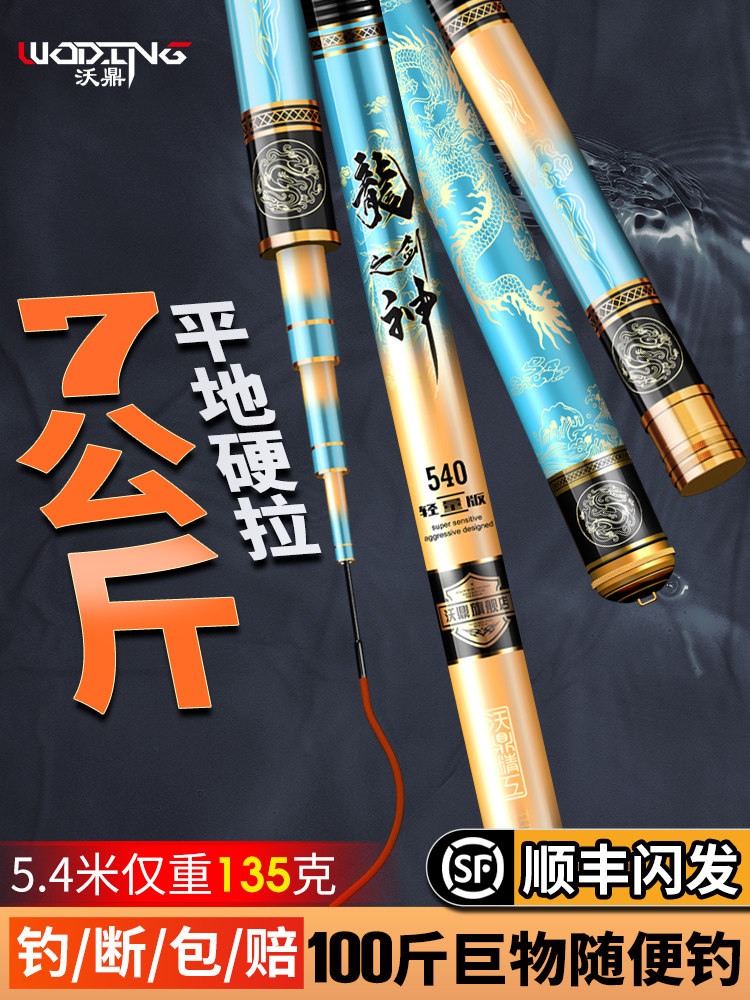 Woding brand green sturgeon fishing rod Ten ultra-light and super hard 19 tone 28 violent giant big rod Longshen hand rod