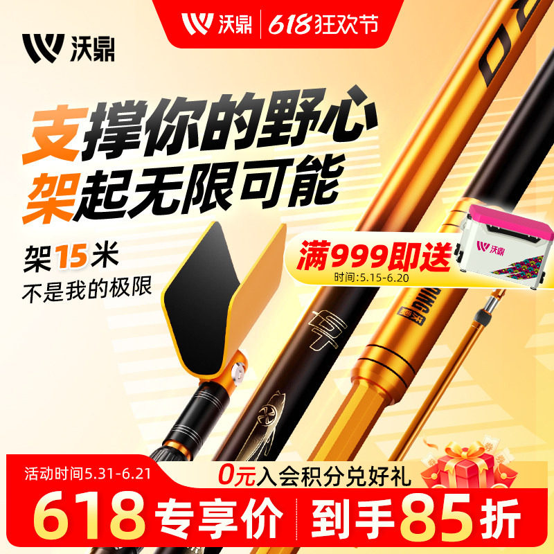 沃鼎炮台支架大物鱼竿支架杆巨物碳素杆架钓鱼长杆专用超轻硬架杆
