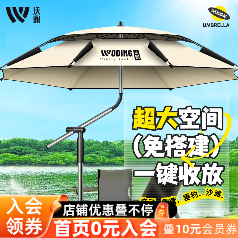 沃鼎新款钓鱼伞户外遮阳露营伞露天阳台大太阳伞野餐露营车专用伞