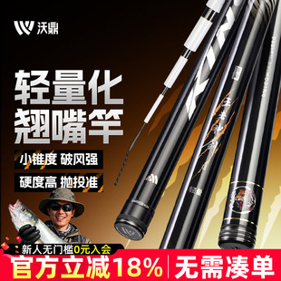 沃鼎王者神剑三代轻量大物翘嘴鱼竿手杆甩大鞭钓鱼竿台钓大物鱼杆
