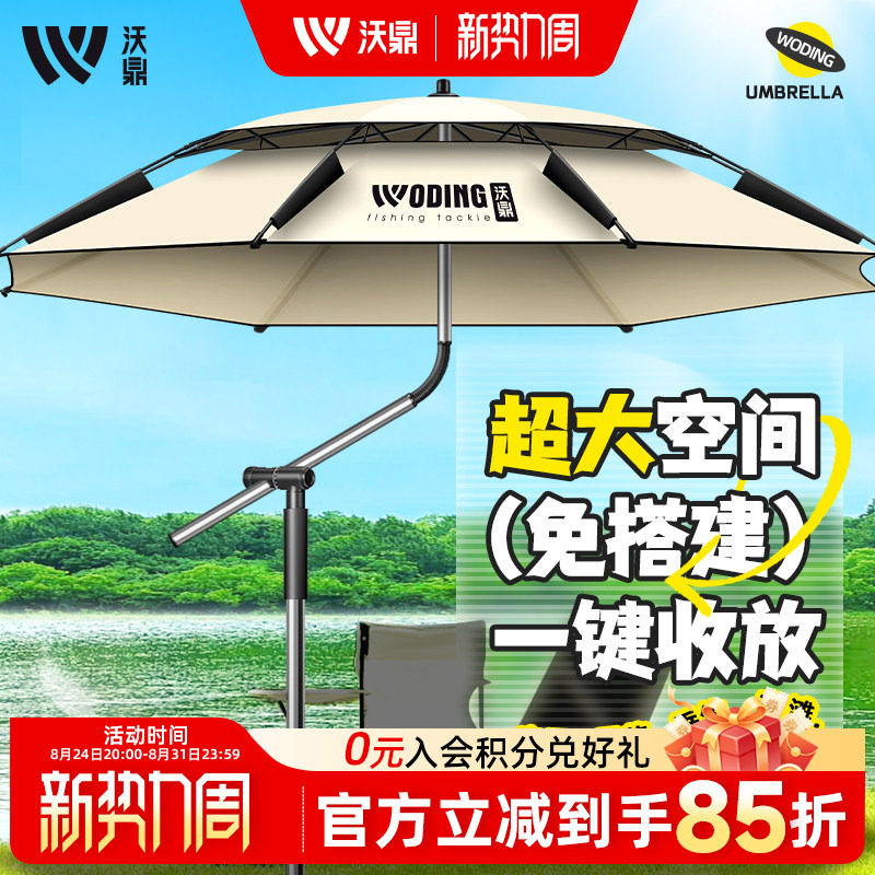 沃鼎新款钓鱼伞户外遮阳露营伞露天阳台大太阳伞野餐露营车专用伞