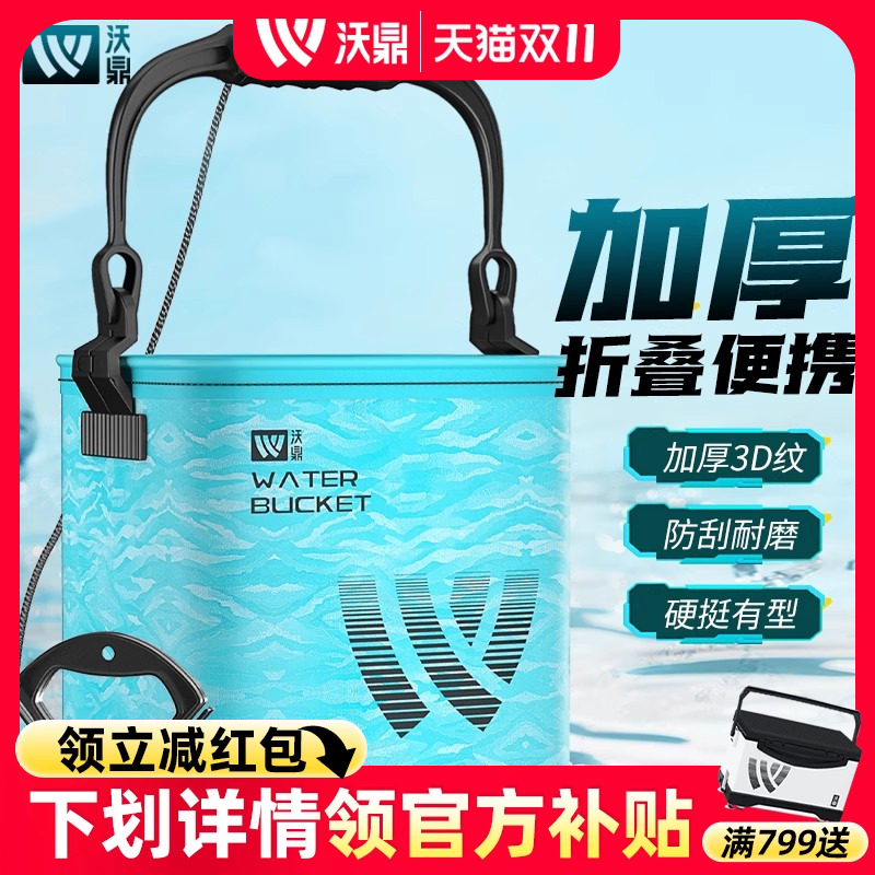 沃鼎鱼桶打水桶折叠手提