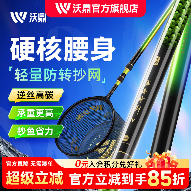 沃鼎王者神剑四代限定版抄网竿图片