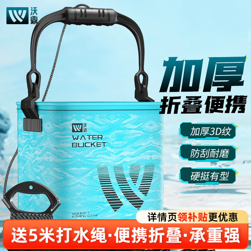 沃鼎鱼桶新款折叠钓鱼打水桶野钓专用鱼护鱼箱装备带盖手提活鱼桶