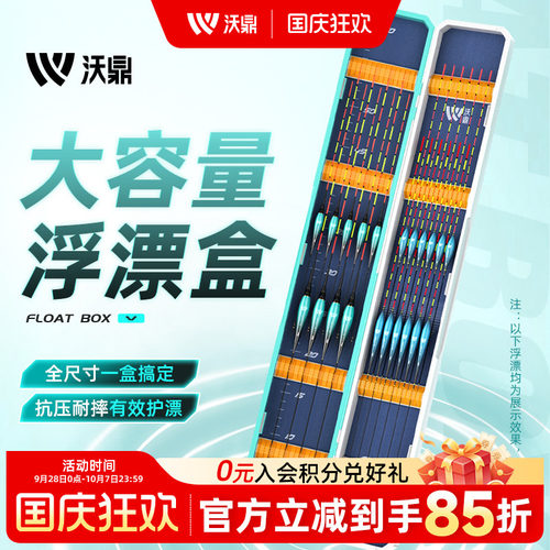 沃鼎漂盒大容量多功能三合一漂盒