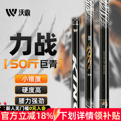 沃鼎轻量大物竿鲢鳙巨物鱼竿