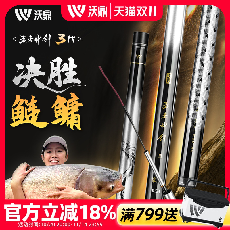 沃鼎鲢鳙竿轻量大物钓鱼竿台钓竿