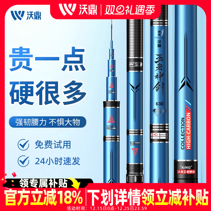 沃鼎钓鱼竿超硬鱼竿手杆