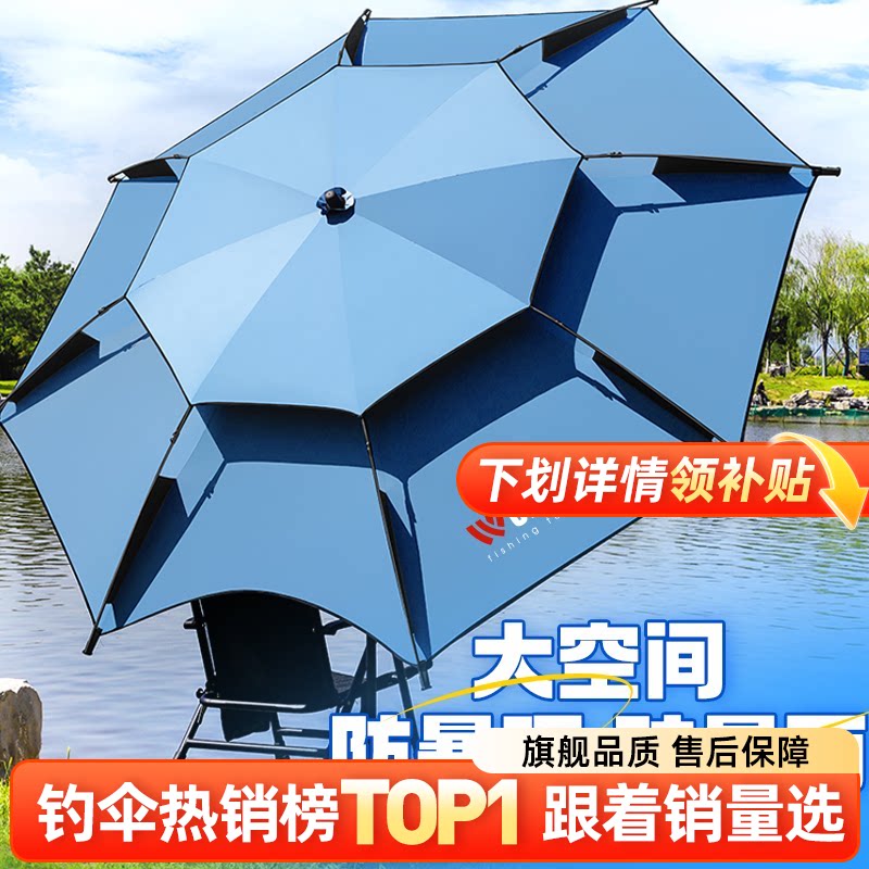 沃鼎钓鱼伞2026新款户外专用钓鱼遮阳伞加厚防晒防暴雨拐杖大钓伞
