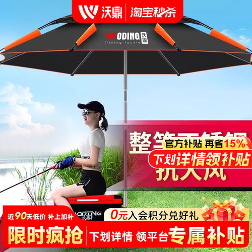 沃鼎钓鱼伞加厚防暴雨
