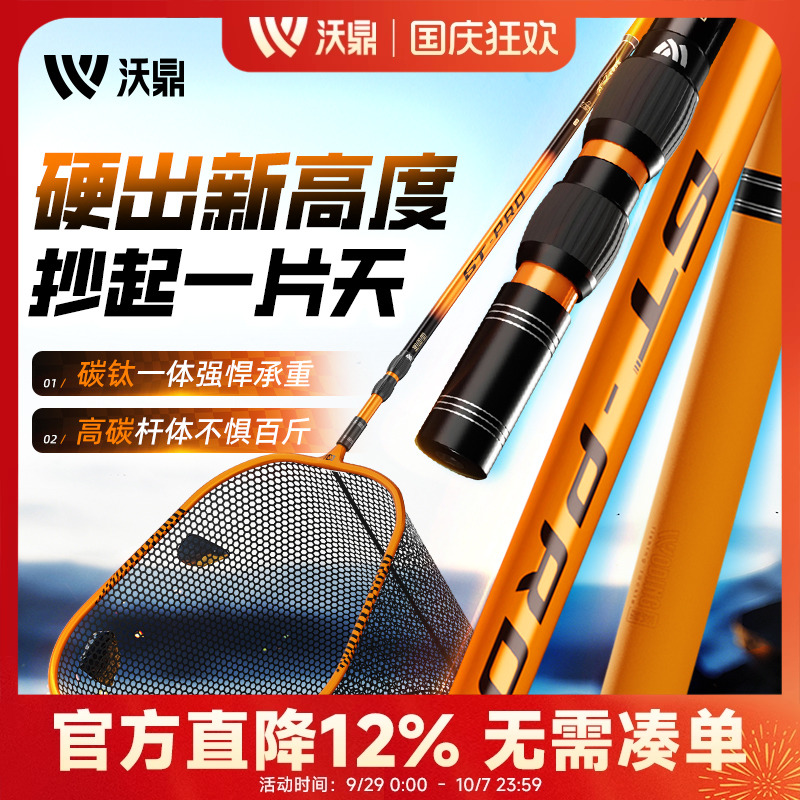 沃鼎大物抄网竿碳素伸缩杆超轻硬