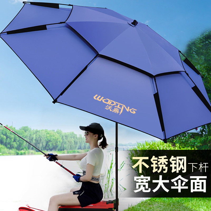 沃鼎新款钓鱼伞遮阳雨伞鱼伞万向防暴雨加厚防晒不锈钢大钓伞
