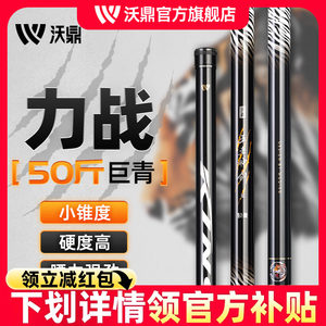 沃鼎王者神剑三代轻量大物竿青鲟暴力巨物鱼竿鲢鳙台钓杆鱼竿手竿