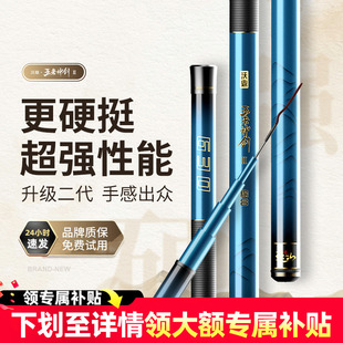 沃鼎王者神剑二代钓鱼竿手杆超轻硬鲫鱼黑坑台钓竿轻量大物综合竿