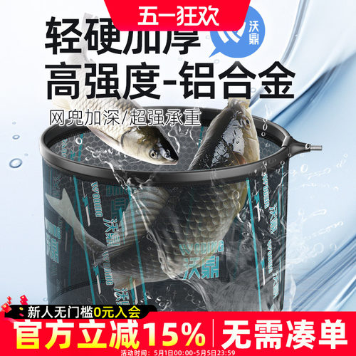 沃鼎大物抄网头加厚涂胶防挂钩