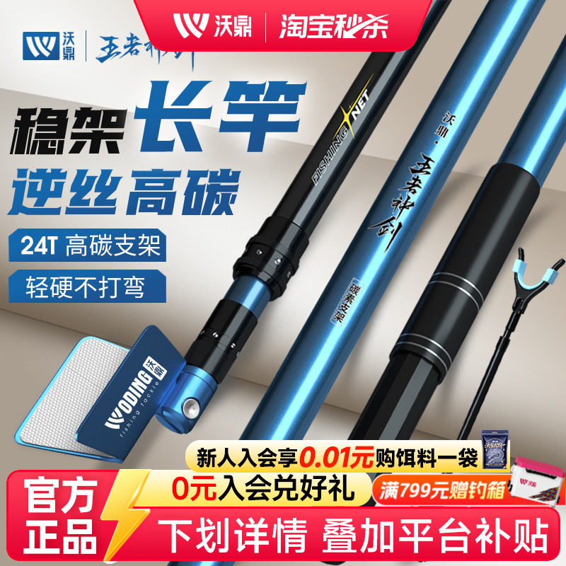 沃鼎王者神剑炮台支架碳素超轻超硬钓鱼竿架台钓大物杆钓箱支架杆