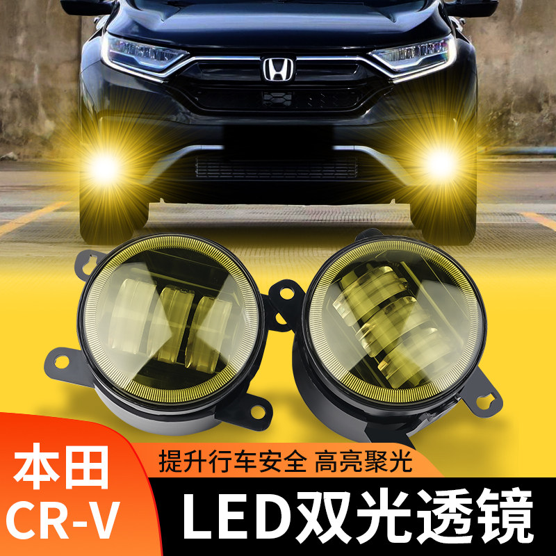 本田CRV前雾灯改装LED高亮黄金光图片