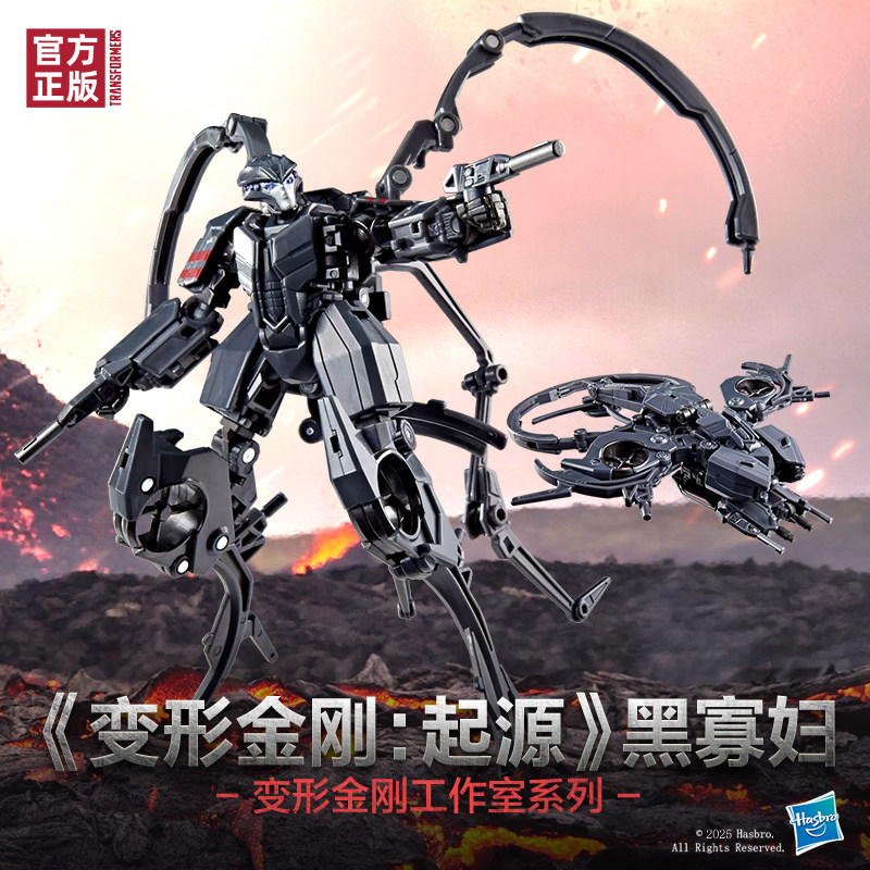 【新品现货】变形金刚工作室系列加强级《起源》黑寡妇,模玩/动漫/周边/娃圈三坑/桌游,变形金刚模型专区,淘宝优惠券,粉丝福利购,淘宝优惠卷