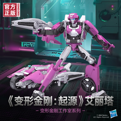 变形金刚工作室系列电影版艾丽塔