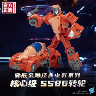 【新品现货】变形金刚经典电影核心级系列SS86转轮