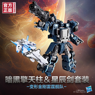【新品现货】变形金刚雷霆舰队暗黑擎天柱&星辰剑套装