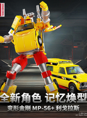 【现货】变形金刚 大师级 MP-56+ 利戈拉斯