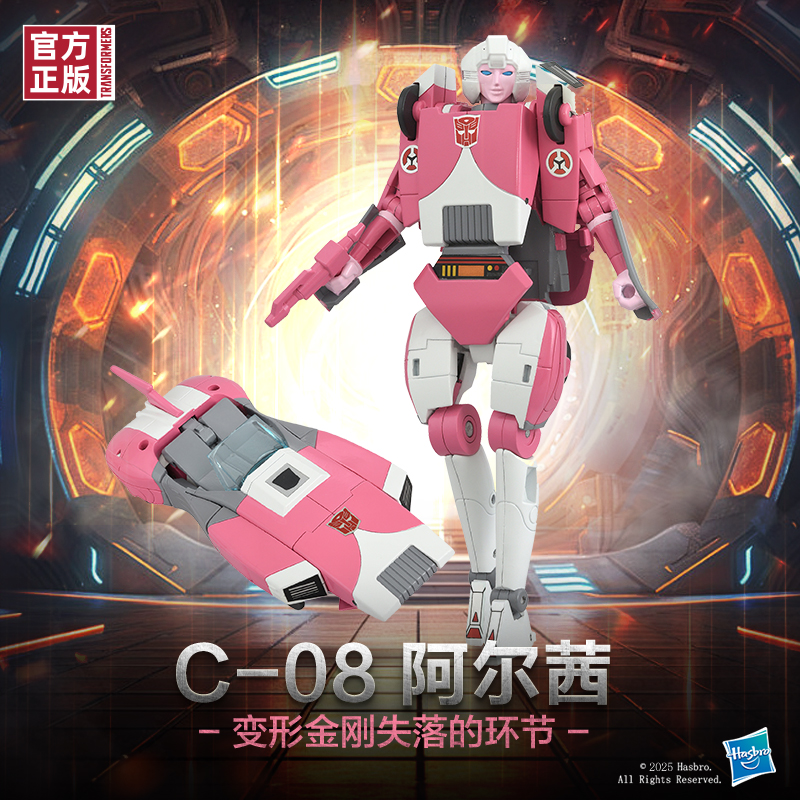 变形金刚失落的环节C-08阿尔茜