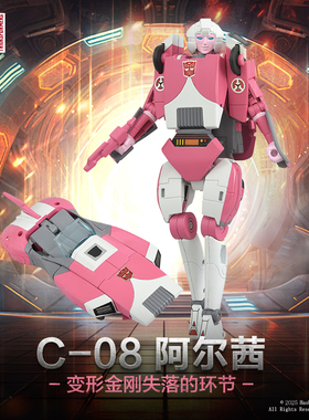 【新品现货】变形金刚失落的环节C-08阿尔茜