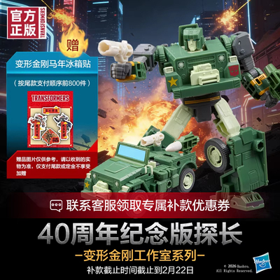 变形金刚86大电影40周年纪念探长