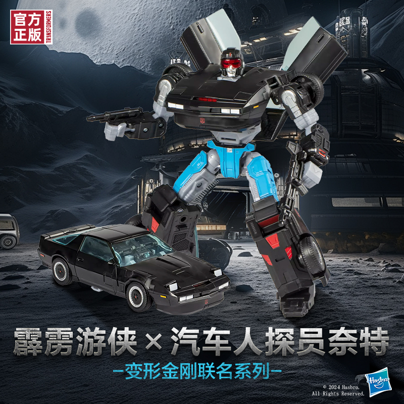 變形金剛聯名系列霹靂游俠