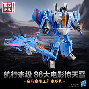 【新品现货】变形金刚工作室系列航行家级86大电影惊天雷