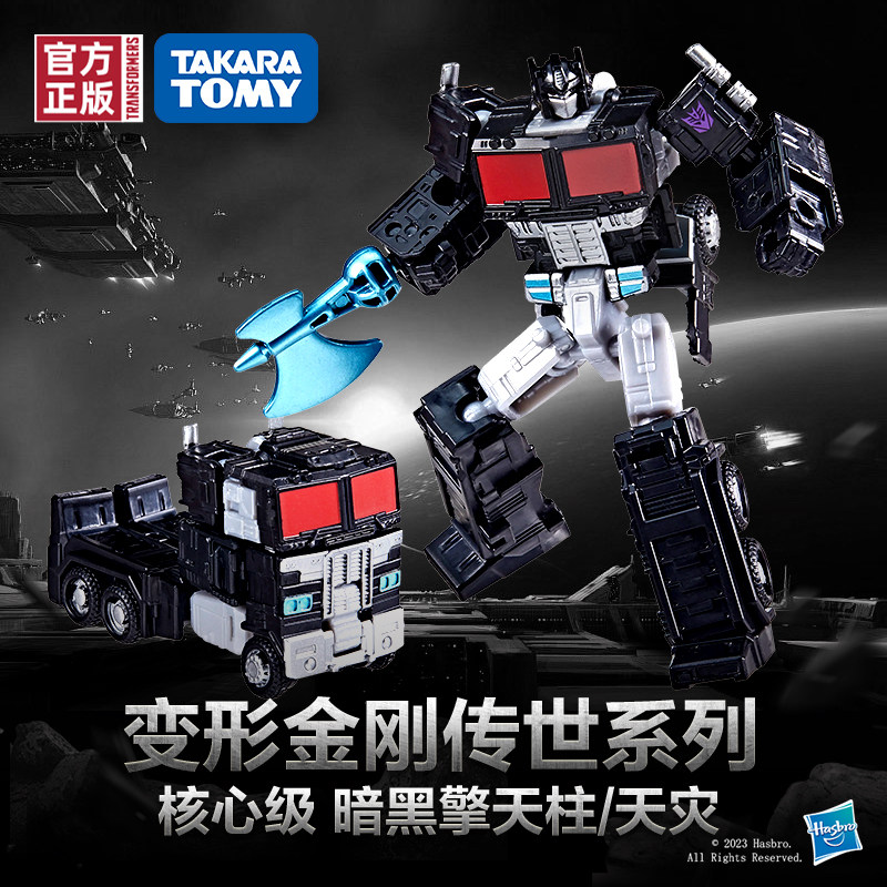 【新品现货】变形金刚 传世核心级系列 暗黑擎天柱/天灾