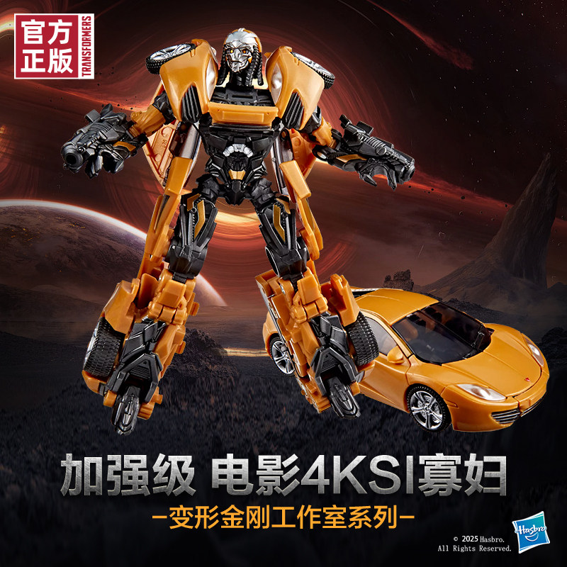 【新品现货】变形金刚工作室系列加强级电影4KSI寡妇