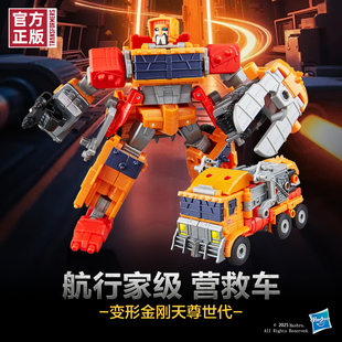 【新品现货】变形金刚天尊世代航行家级机甲英雄营救车