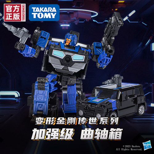 现货加强级曲轴箱变形金刚