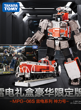 【新品现货】变形金刚大师级MPG-06S 神力号豪华限定雷电礼盒